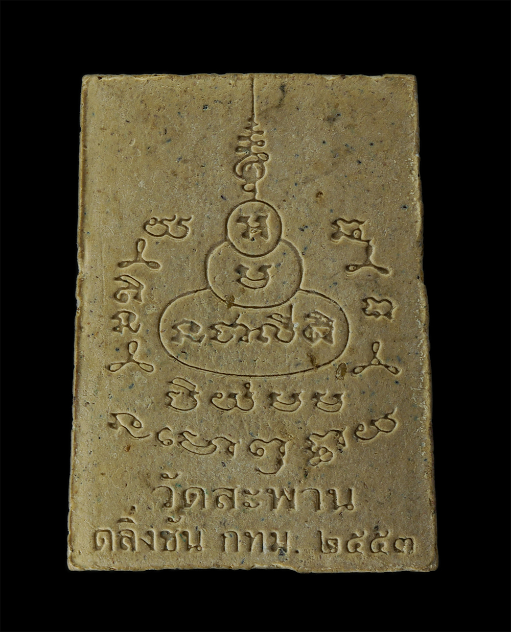 17Aug24 (179)p.jpg - หลวงพ่อโต หลวงพ่อมุ้น วัดสะพาน เขตตลิ่งชัน กรุงเทพฯ สร้างปี2553 เนื้อผงพุทธคุณ ผงว่าน พระเก่าสวย มวลสารดี(องค์ที่2) | https://kamulet.in.th